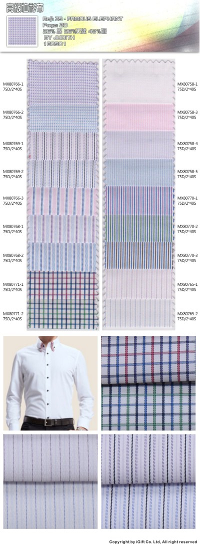 ZS-FSET 高級恤衫布20  色織布巾 正面照